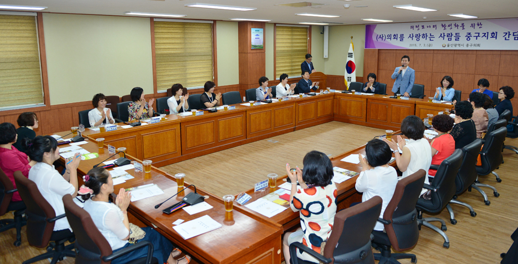 [보도자료]중구의회, (사)의회를 사랑하는 사람들 간담회 개최_1번째 사진