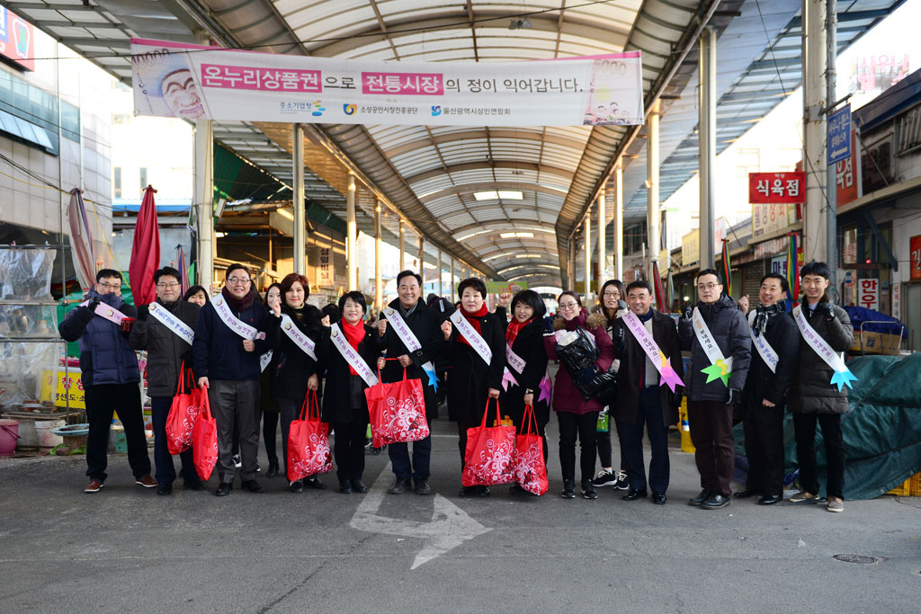 울산 중구의회, 설 명절 맞아 따뜻한 나눔 행사 펼쳐 