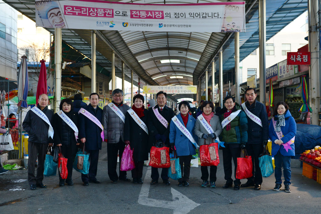 [보도자료]울산 중구의회, 설 명절 맞아 따뜻한 나눔 행사 펼쳐 