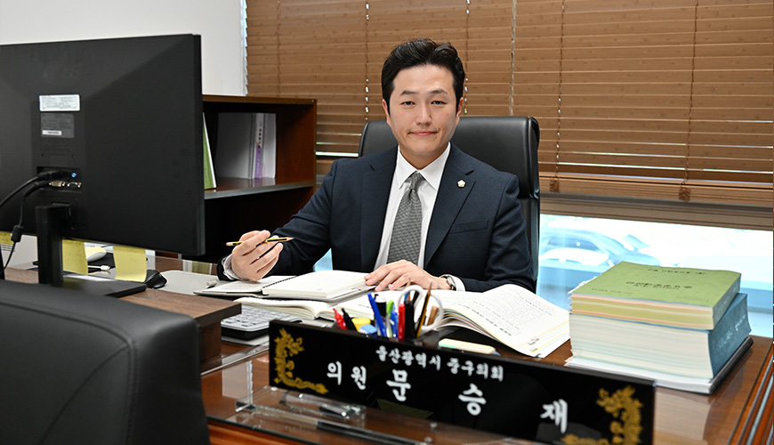 문승재 의원 프로필 사진
