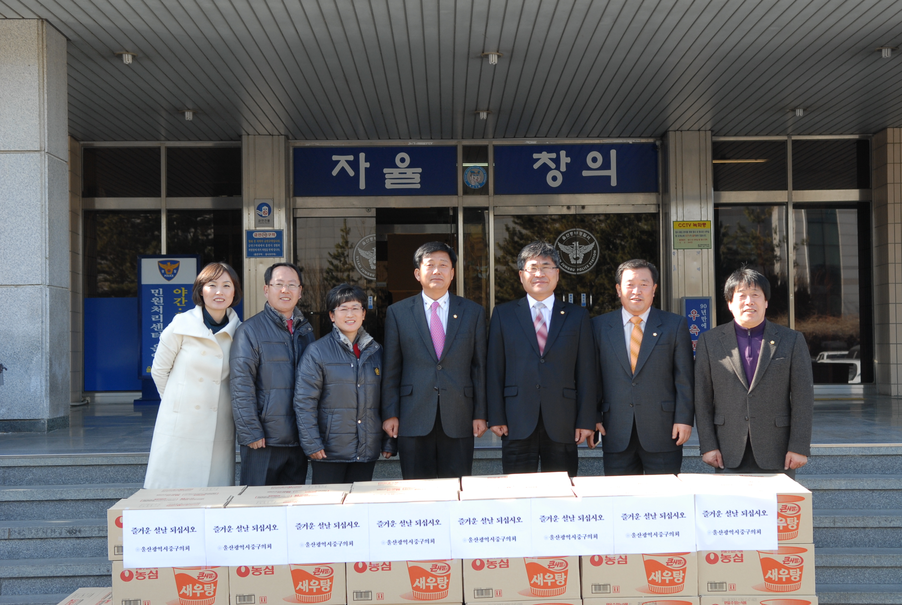 중부경찰서 의경대 위문 방문