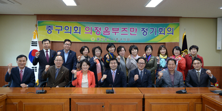 의정옴부즈만 정기회의