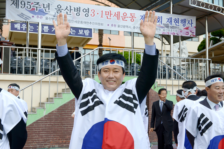제95주년 울산병영3.1만세운동 제15회 재현행사