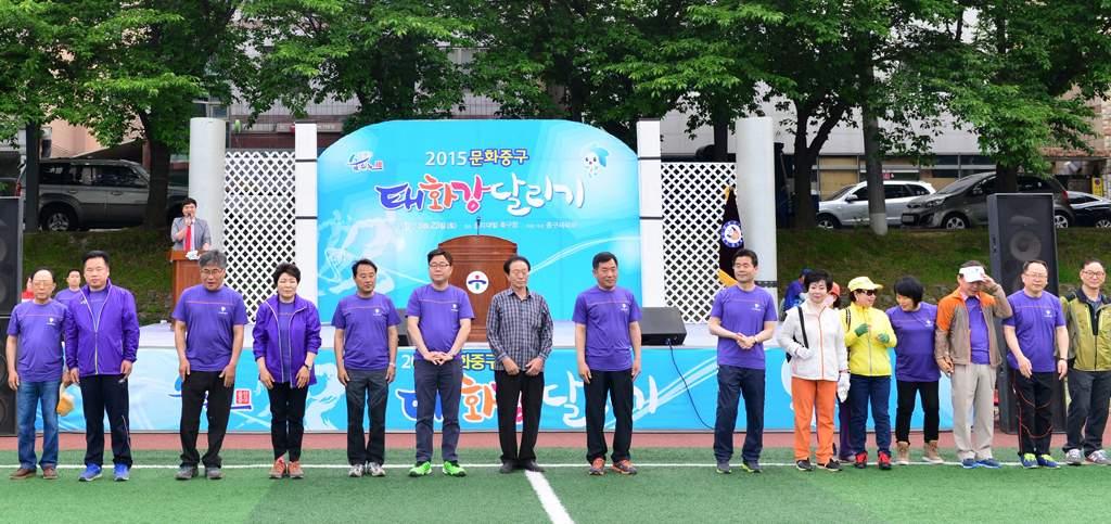 2015 문화중구 태화강달리기