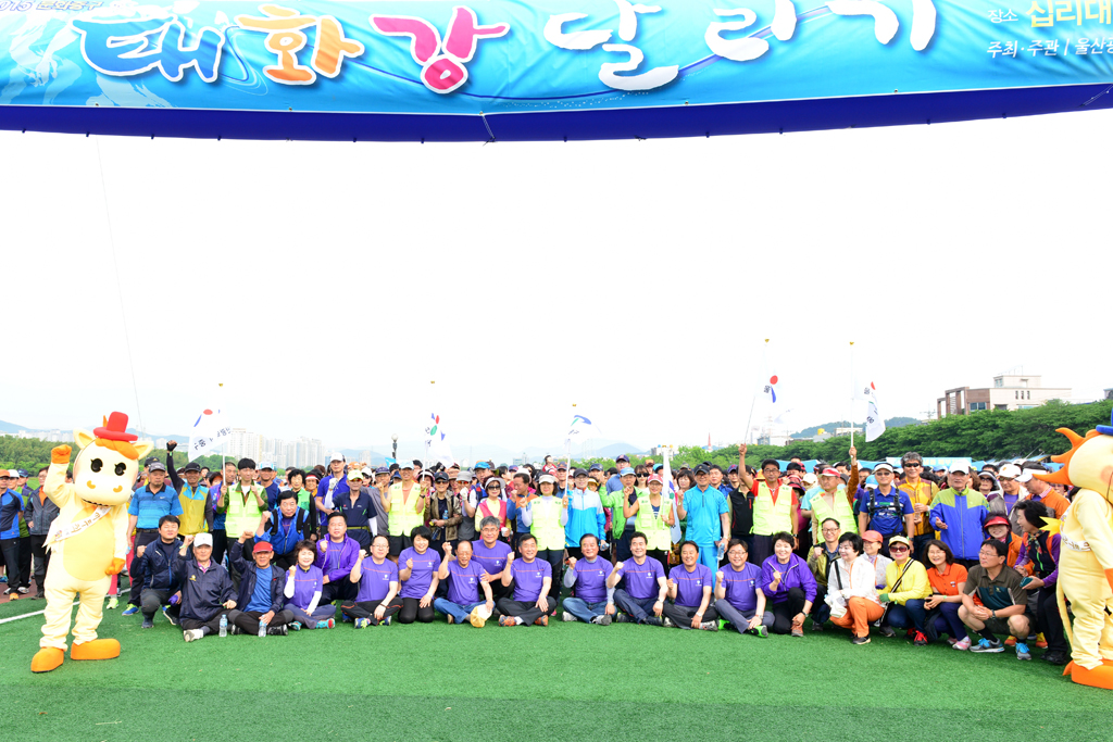 2015 문화중구 태화강달리기