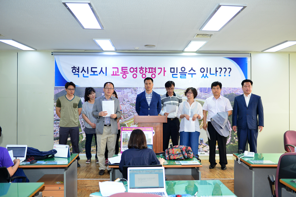 혁시도시 KCC 진입로 관련 기자회견