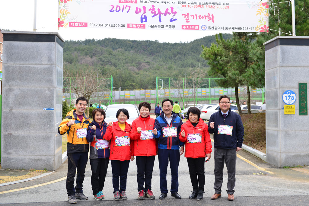 입화산 걷기대회(9)