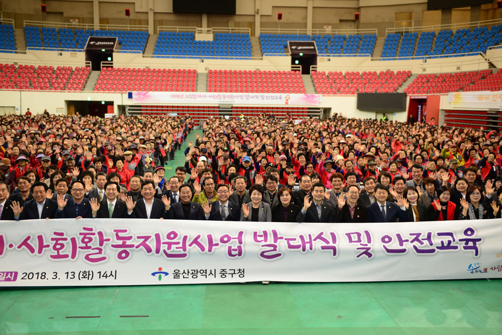 중구 노인일자리 및 사회활동지원사업 발대식(1)