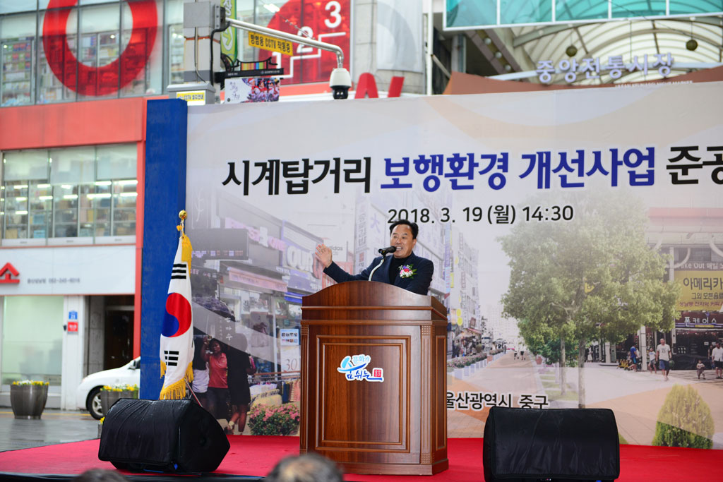 시계탑거리 보행환경 개선사업 준공식(1)