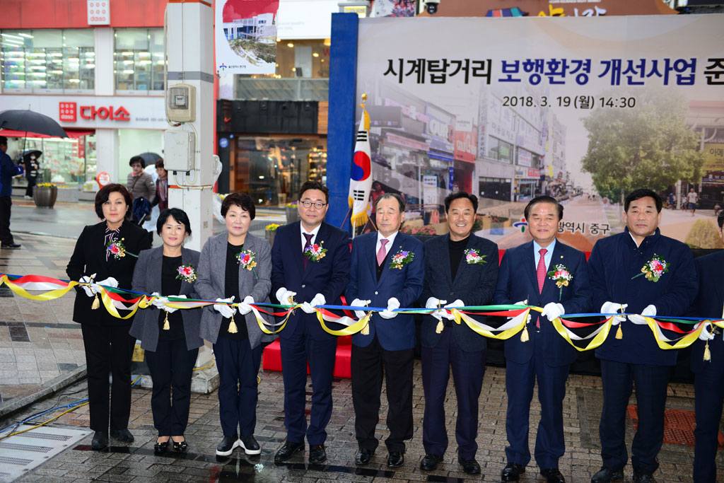 시계탑거리 보행환경 개선사업 준공식(2)