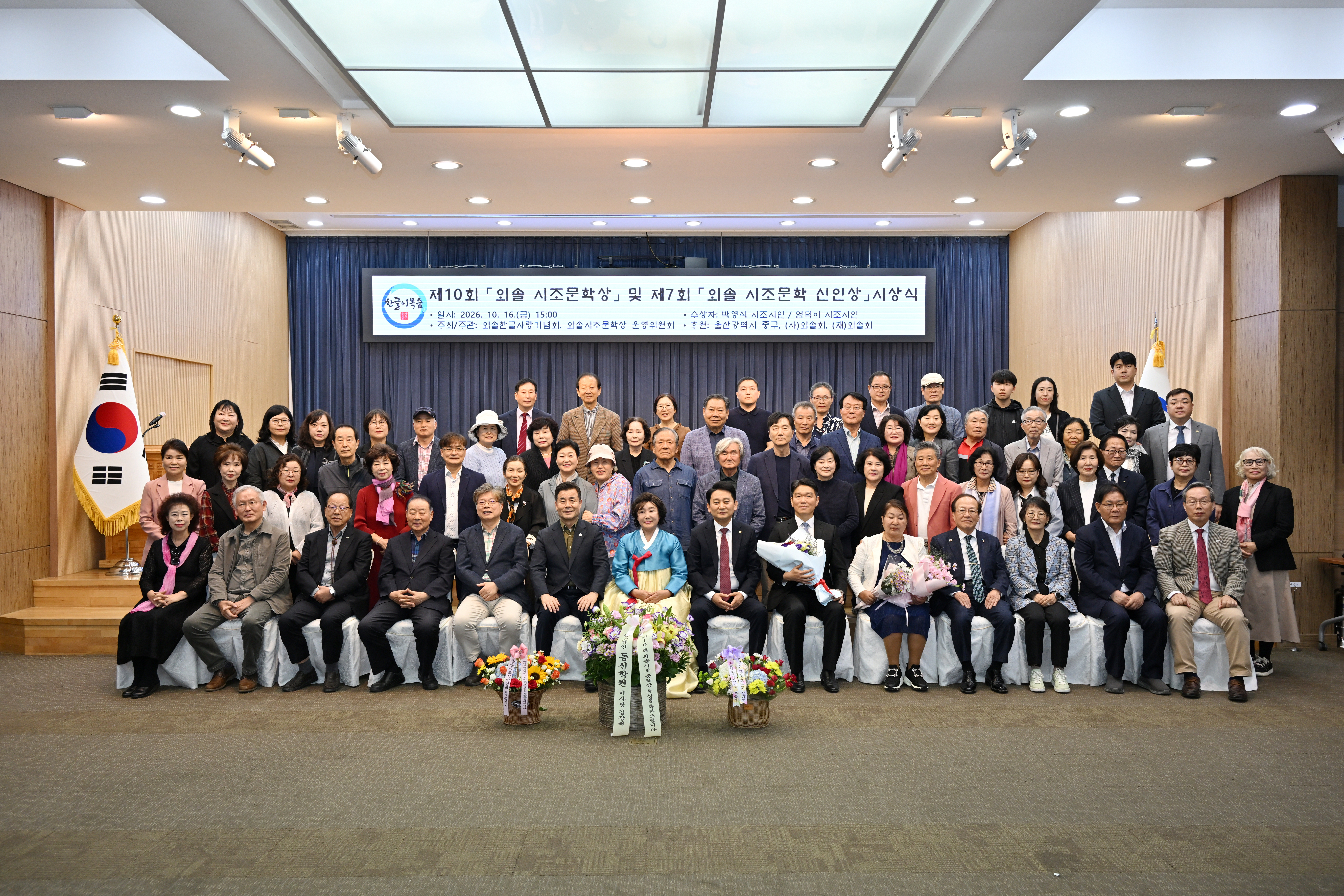 외솔시조 문학상 신인상 시상식