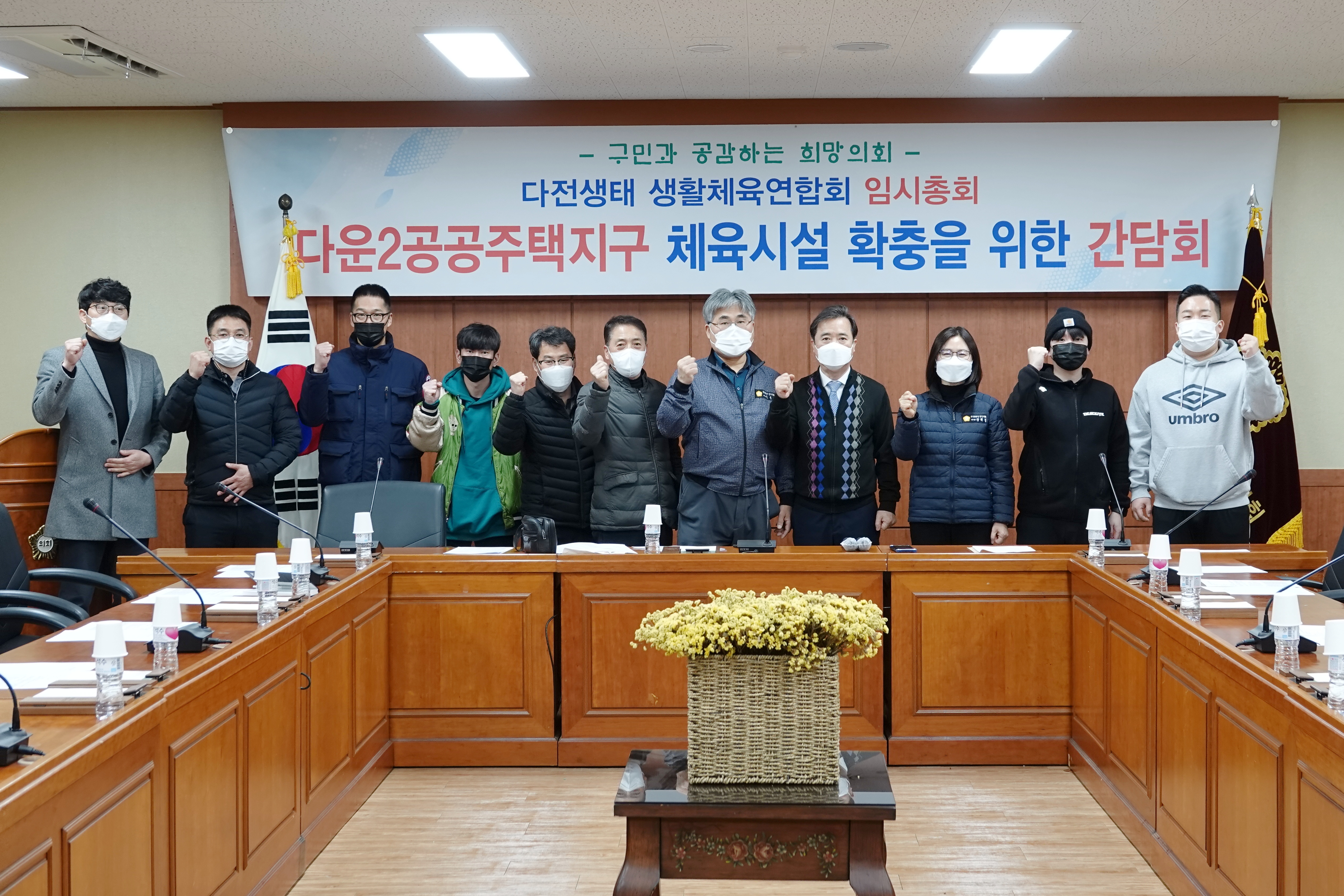다운지구 관련 간담회