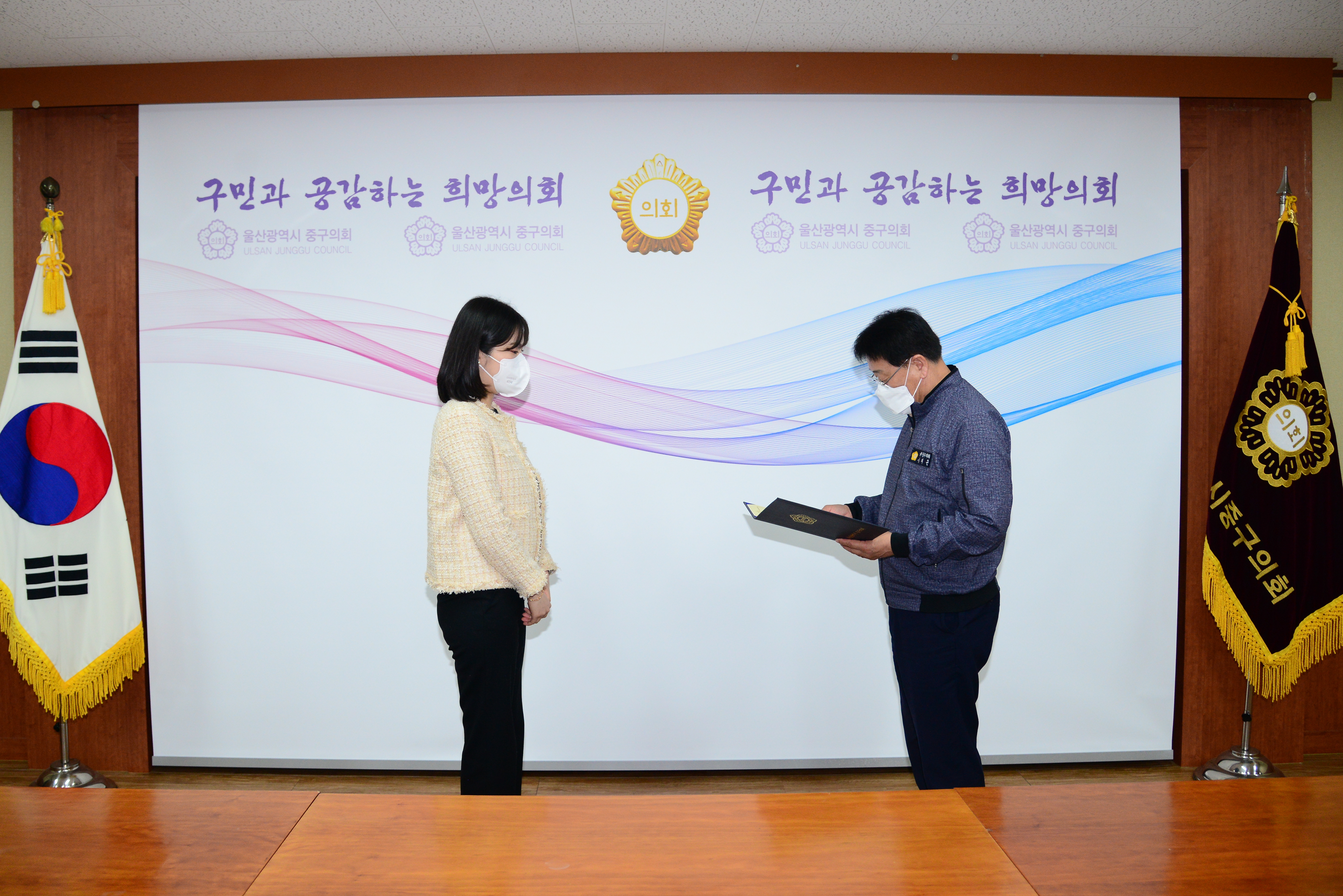 신규직원 임용장 수여식