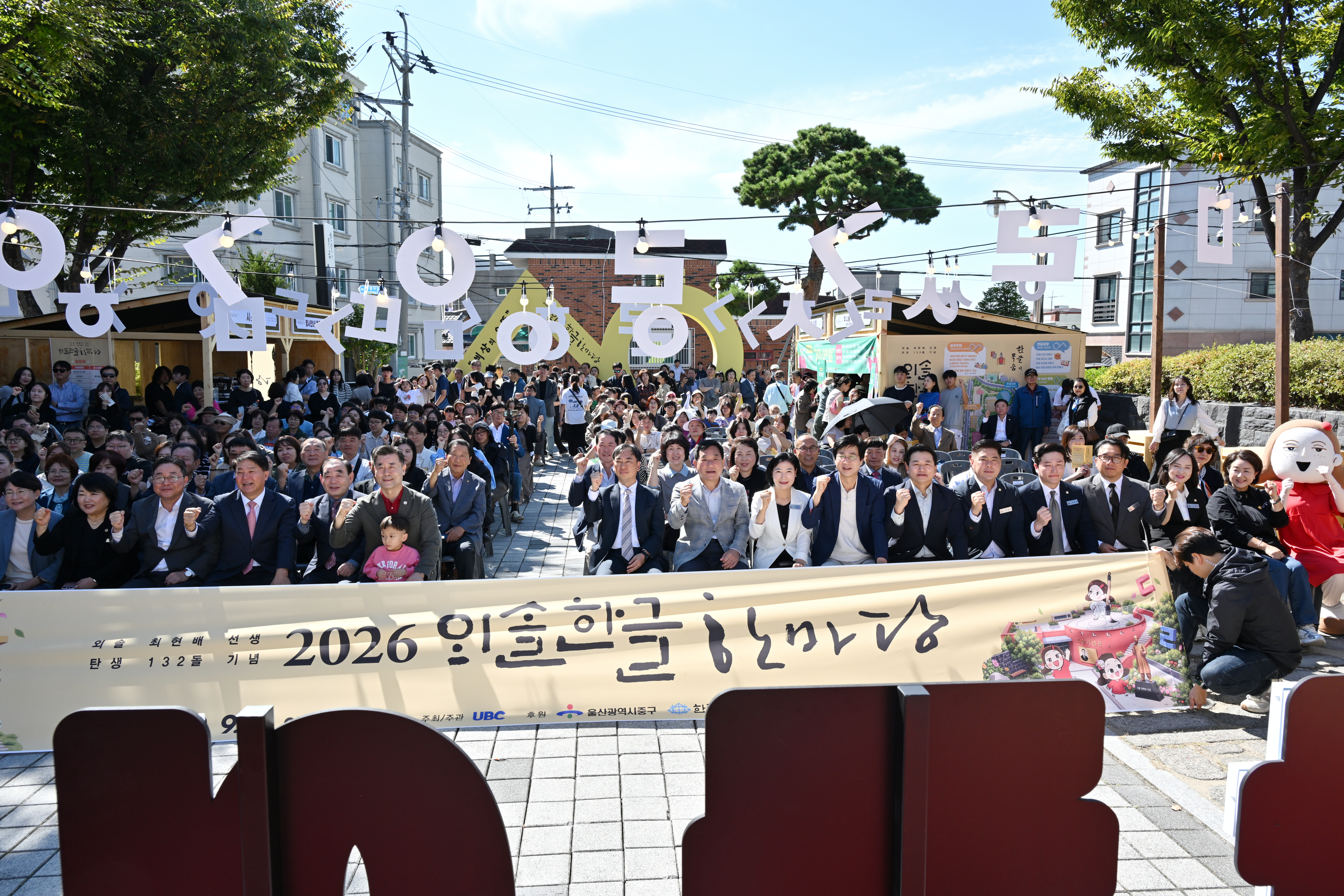 20261009 2026 외솔한글한마당 (63).JPG