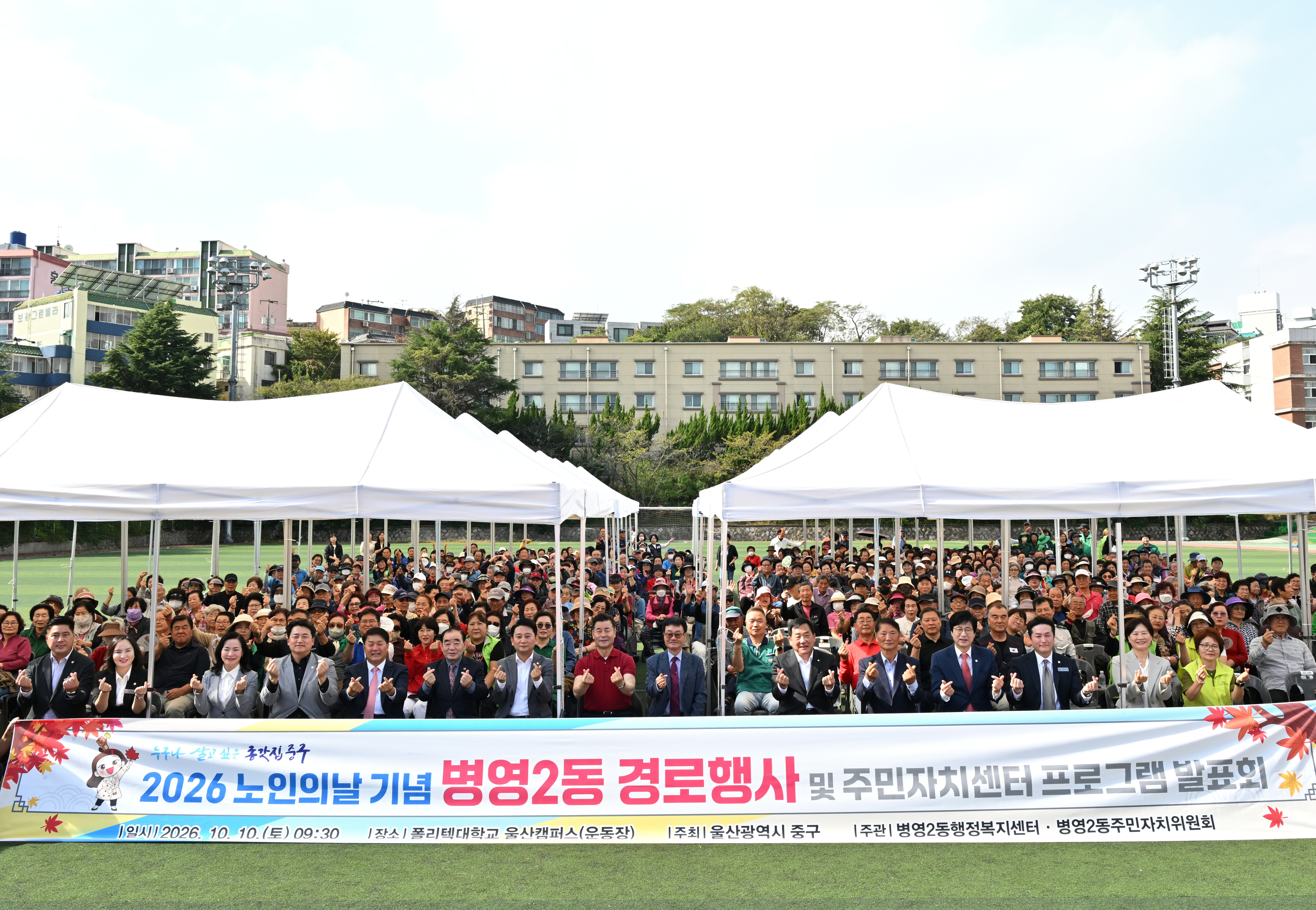 병영2동 경로 행사