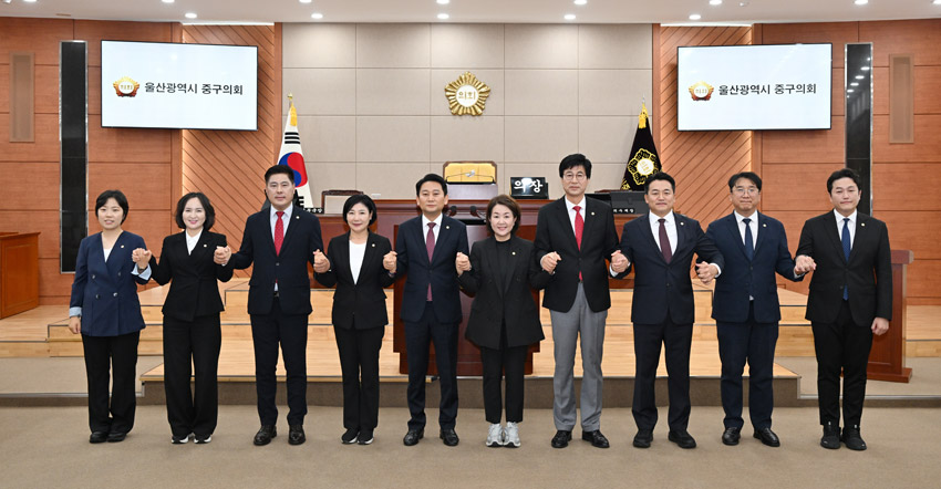 제9대 후반기 울산광역시 중구의회 개원 기념 의원 단체 사진