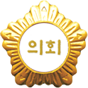 의회마크
